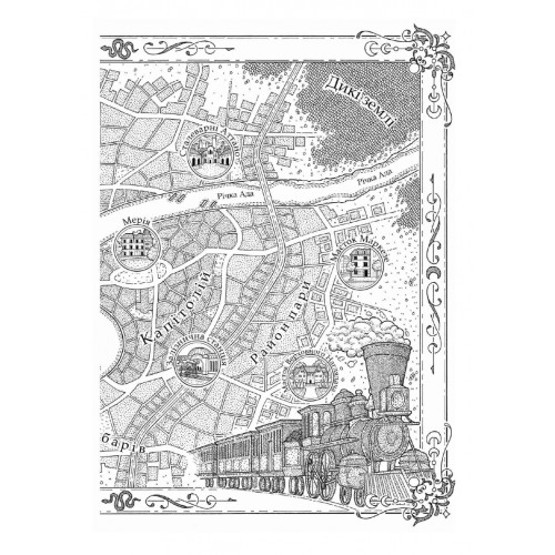 Дім Прокляття і Крові. Порядок і Хаос. Книга 1. Алексіс Менард. 9786178619534