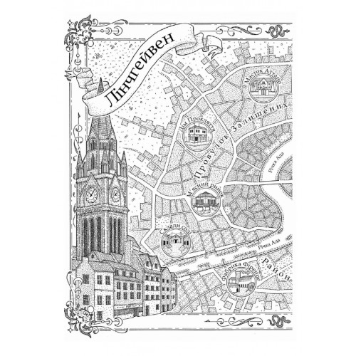 Дім Прокляття і Крові. Порядок і Хаос. Книга 1. Алексіс Менард. 9786178619534