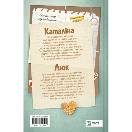 Мій грудневий коханий. Лорен Ашер. 9786171713581