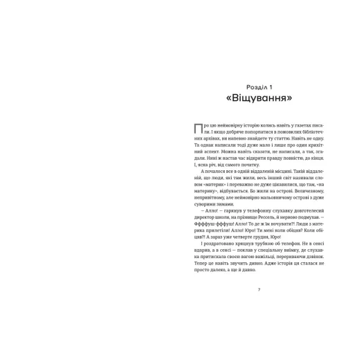 Книга Еміля. Ілларіон Павлюк. 978-966-448-494-4