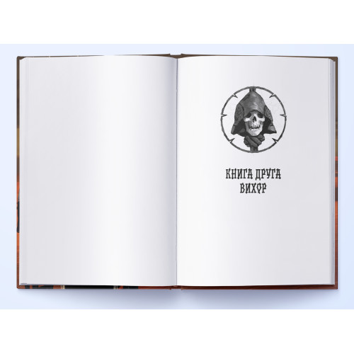 Ворота дому Смерті. Стівен Еріксон. 9786178446246