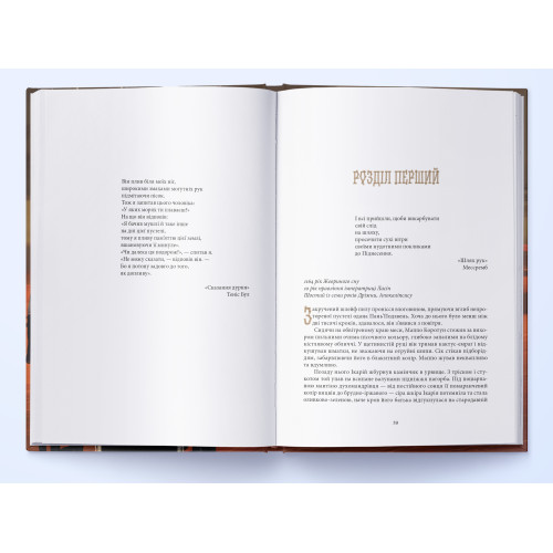 Ворота дому Смерті. Стівен Еріксон. 9786178446246