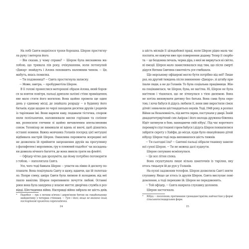 Хлопчик із зіркою Давида. Талія Карнер. 978-617-8439-93-4