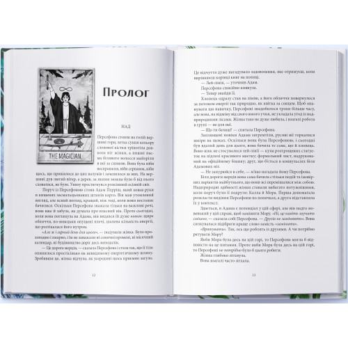 Синя лілія, лілія Блу. Книга 3. Меґґі Стівотер. 978-617-8383-31-2