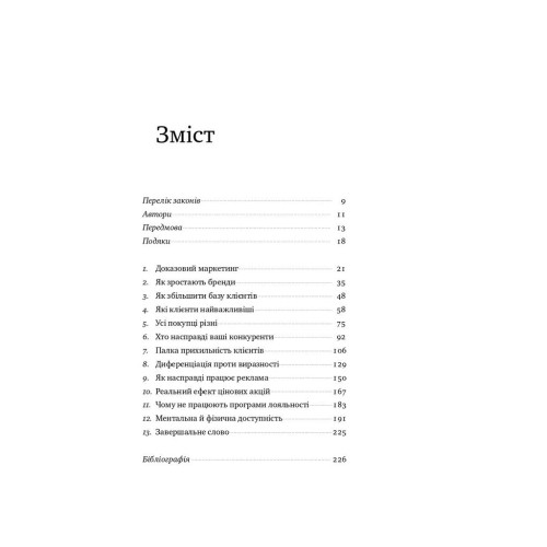 Вірші з бійниці. Максим «Далі» Кривцов. 978-617-8277-09-3