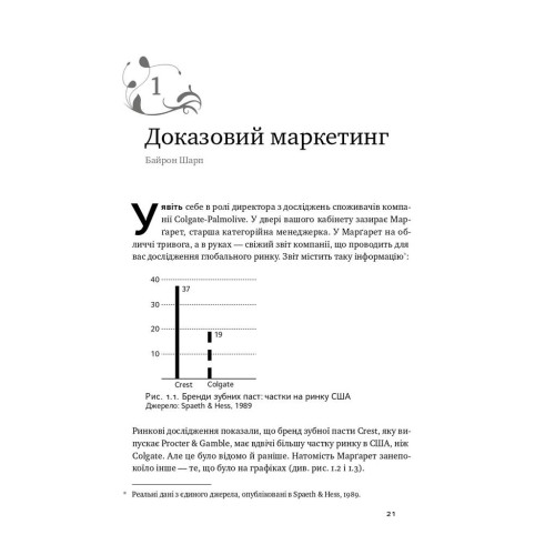 Вірші з бійниці. Максим «Далі» Кривцов. 978-617-8277-09-3