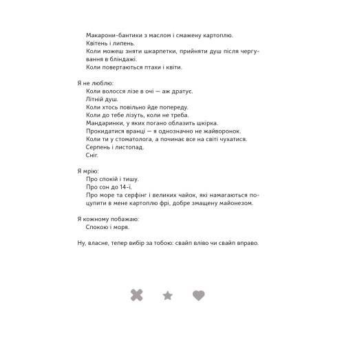 Вірші з бійниці. Максим «Далі» Кривцов. 978-617-8277-09-3