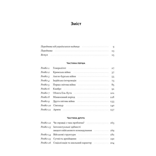 Ми впоралися, малий. Ентоні Гопкінс. 978-617-8650-15-5