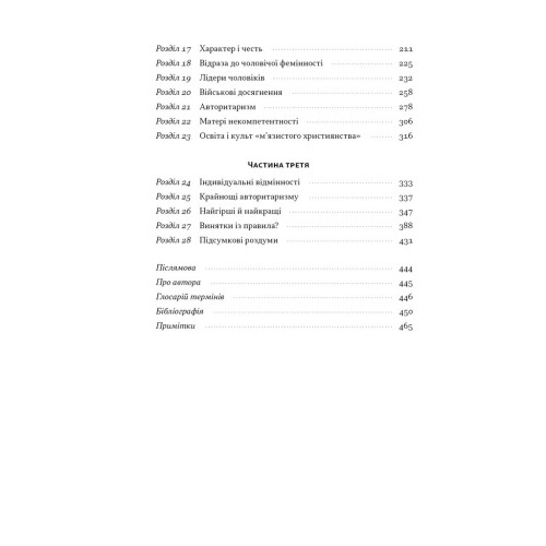 Ми впоралися, малий. Ентоні Гопкінс. 978-617-8650-15-5