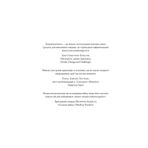 Ми впоралися, малий. Ентоні Гопкінс. 978-617-8650-15-5