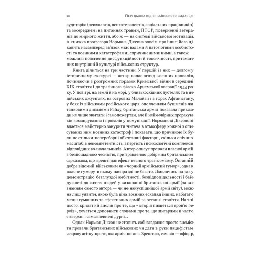 Ми впоралися, малий. Ентоні Гопкінс. 978-617-8650-15-5