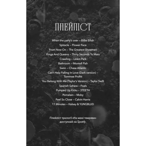 Пожадливий. Книга 2. На межі темряви. Лі Ріверс. 978-617-548-607-8