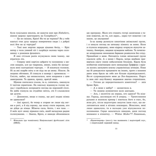 Доки сонце не розіб’ється. Книга 1. Скандальні таємниці. Франка Нойбавер. 978-617-8771-28-7 