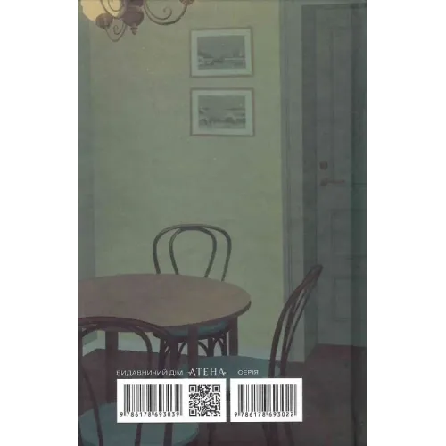 Невеличка драма. Валерʼян Підмогильний. 978-617-8693-03-9