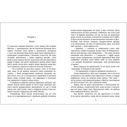 Таємниця римських апартаментів. Керрі Фішер. 9786178774967