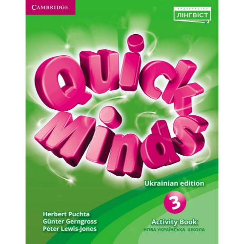НУШ 3 клас. Англійська мова. Робочий зошит Quick Minds. Activity Book. Пухта Г. 9786178002886