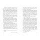 Попіл до попелу. Опік за опік. Книга 3. Дженні Хан. 978-617-09-8939-0