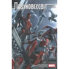 Павуковсесвіт. Частина Перша. Ден Слотт. 9786178933173 