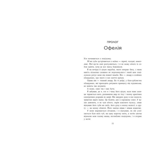 Сяй яскраво. Новоанглійська балетна школа. Савас Анна. 978-617-09-9207-9