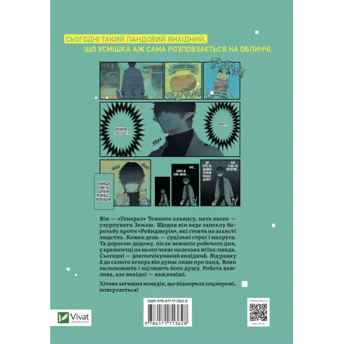 Вихідний день Лиходія. Том 3. Ю Морікава. 9786171715387