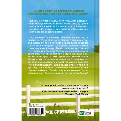 Плейліст «Щасливі довіку». Книга 2. Еббі Хіменес. 9786171715592