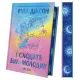І сходить бик-молодик (Королівська гільдія артефакторів #1). Рубі Діксон. 9786171714908