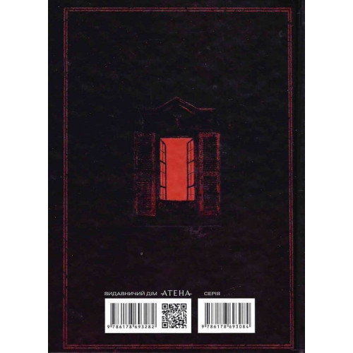 Вбивство на вулиці Морг. Едгар Аллан По. 978-617-8693-28-2