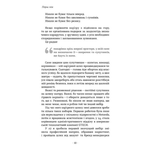 Як хотіти й отримати все (але це неточно). Тетяна Лукинюк. Людмила Колб. 9786178606077
