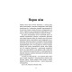Як хотіти й отримати все (але це неточно). Тетяна Лукинюк. Людмила Колб. 9786178606077