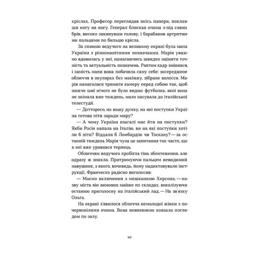 Євшан. Катерина Зарембо. 9786178606879