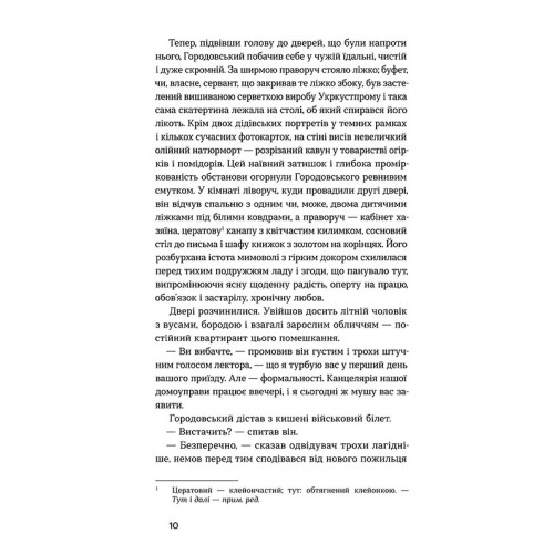 Повість без назви. Невеличка драма. Валер'ян Підмогильний. 9786178606558