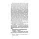 Повість без назви. Невеличка драма. Валер'ян Підмогильний. 9786178606558