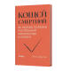Кощєй смертний. Як зазнає поразки російський імперіалізм в Україні. Лесь Белей. 9786178606893