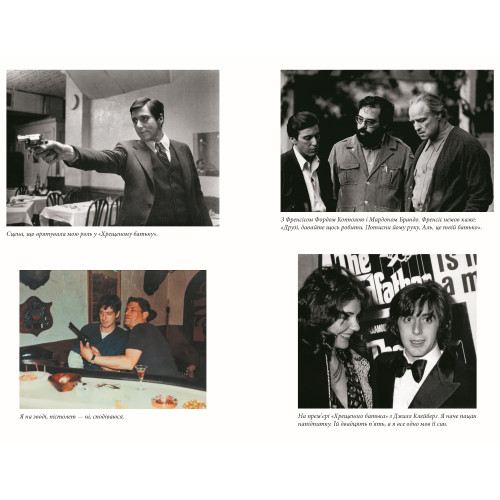 Сонні-бой. Аль Пачіно. 978-617-585-391-7