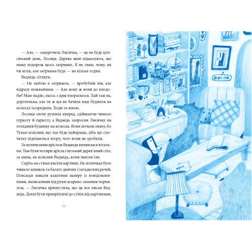 Лисичка вирушає на Північ. Джеремі Стронґ. 978-617-585-393-1