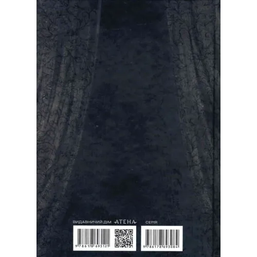 Гамлет. Вільям Шекспір. 978-617-8693-12-1