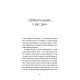Рак, війна і "Кантона". Записки на ремісії. Віталій Червоненко. 9786178606909