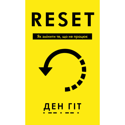 RESET. Як змінити те, що не працює. Ден Гіт. 978-617-548-441-8