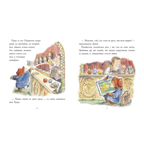 Ведмежа Паддінгтон. Велика книга історій. Майкл Бонд. 9786170985330 