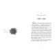 Упіймати красунечку. Тобі не втекти. Дж.С. Вонда. 978-617-8772-87-1 