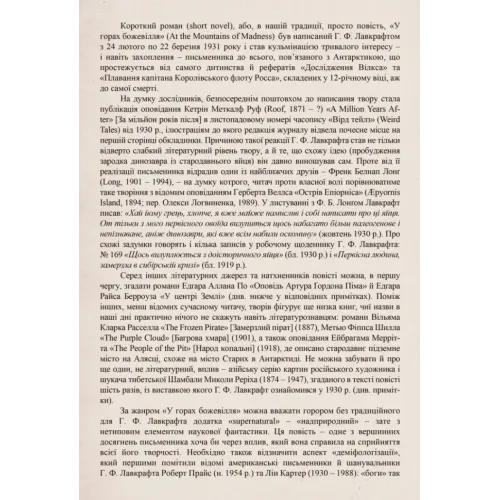 Путівник по горах божевілля. Богдан Стасюк. 9789667616588