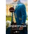 На шляху до весілля (Бріджертони #8). Джулія Куїнн. 9786171716360 На шляху до весілля (Бріджертони #8). Джулія Куїнн. 9786171716360