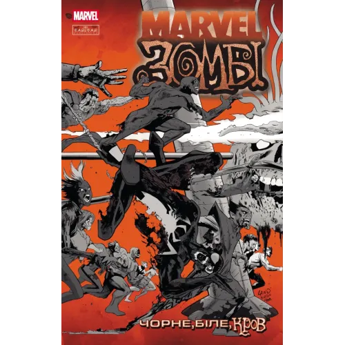 Marvel Зомбі: Чорне. Біле. Кров. Випуск 2/3. Енніс Гарт. 978-617-09-9441-7