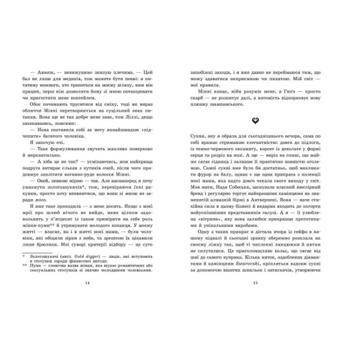 Покриті кольори. Книга 2. Ноймаєр Марина. 978-617-8771-21-8 
