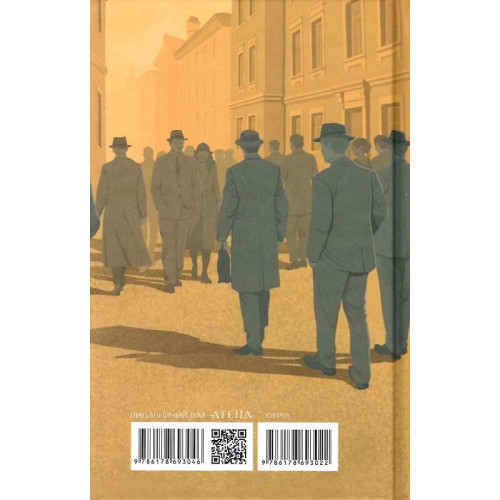 Повість без назви. Валерʼян Підмогильний. 978-617-8693-04-6