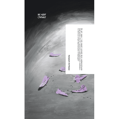 De Profundis. Оскар Вайлд. 978-617-5225-56-1