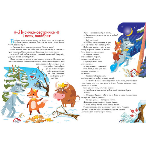 Українські казочки. 9789667617486 