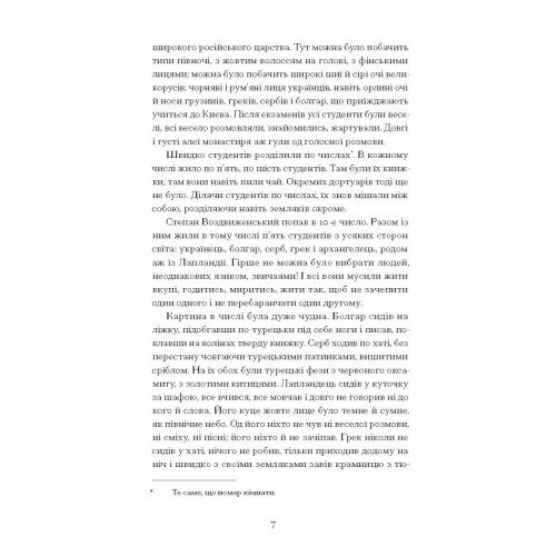 De Profundis. Оскар Вайлд. 978-617-5225-56-1