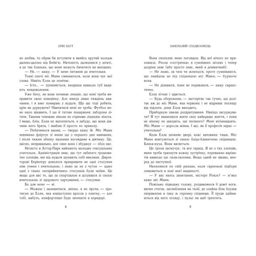 Занепалий спадкоємець (ДЕФЕКТ ОБКЛАДИНКИ). Родина Роялів. Книга 4. Ерін Ватт. 9786170990044