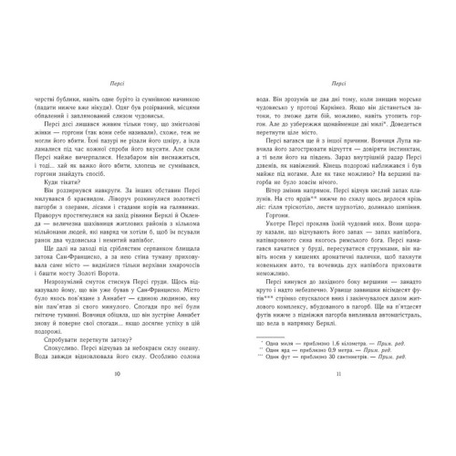 Герої Олімпу. Син Нептуна. Книга 2. Ріордан Рік. 978-617-8773-68-7 